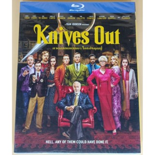 Bluray 2 ภาษา - Knives Out ฆาตรกรรมหรรษา ใครฆ่าคุณปู่