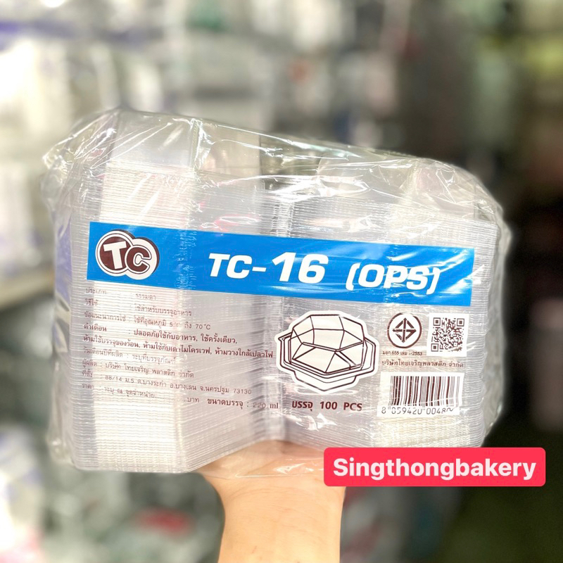 กล่อง กล่องใส TC-16 16 (ops) 8 เหลี่ยม 8 ด้าน กล่องใสใส่ขนม เบเกอรี่ : บรรจุ 100ใบ