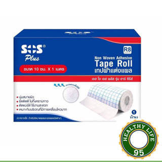 SOS Plus Non Woven Adhesive Tape roll R-Series  เทปกาวแต่งแผลแบบม้วน10ซม.x1เมตร.