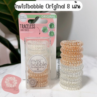 Set Invisibobble รุ่น Original 8 เส้น