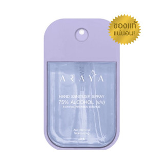 Araya Alcohol Spray ขนาด 40ml