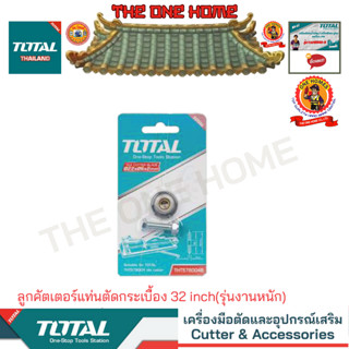 TOTAL รุ่น THT578004B ลูกคัตเตอร์แท่นตัดกระเบื้อง 32 inch(รุ่นงานหนัก) (สินค้ามีคุณภาพ..พร้อมจัดส่ง..)