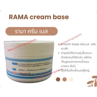 Rama cream base รามาครีมเบส