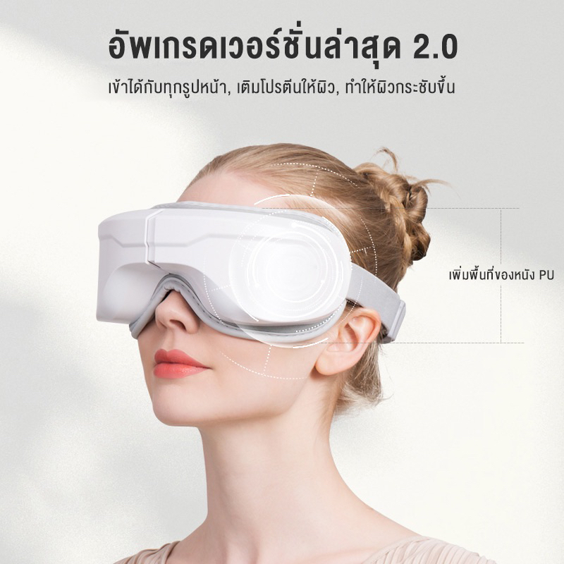 ร้านไทย‼️รุ่นใหม่อัพเกรด เครื่องนวดตา เครื่องนวดผ่อนคลายตาอัจฉริยะ360องศา 4D Smart Eye Massager เครื่องนวดประคบร้อน สั่น