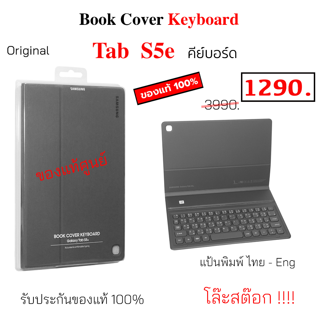 Samsung Tab S5e Book cover Keyboard tab s5e ของแท้ เคสซัมซุง tab s5e คีย์บอร์ด case Samsung Tab S5e book cover original