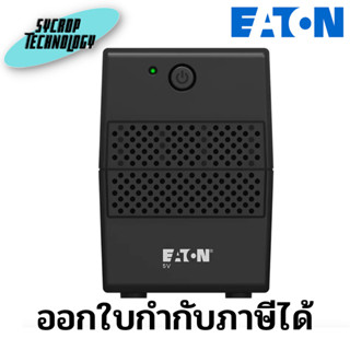 เครื่องสำรองไฟ UPS EATON 5V 1050VA/600W Tower (PN:9C00-63013EN1) ประกันศูนย์ เช็คสินค้าก่อนสั่งซื้อ