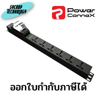 ปลั๊กพ่วงสำหรับตู้แร็ค 6 ช่อง PowerConneX (สายยาว 3 เมตร)(3,750W)(15A) รุ่น PXB5PHNNB-UL06 ประกันศูนย์ เช็คสินค้าก่อนสั่