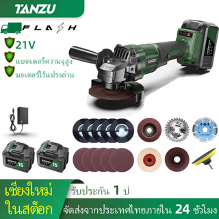 🔥มีสต็อก🔥Tanzu 21V 4นิ้ว เครื่องเจียรไฟฟ้าลิเธียมแบบชาร์จไฟได้ไร้แปรง เครื่องเจียรไฟฟ้าไร้สาย เครื่องขัดมัลติฟังก์ชั่น