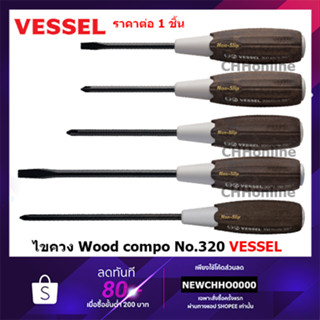 VESSEL ไขควง wood compo ด้ามกันลื่น No.300