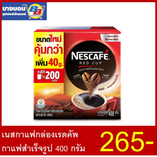 เนสกาแฟเรดคัพ ผสมกาแฟคั่วบดละเอียด กล่อง 400 กรัม