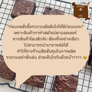บราวนี่หน้าฟิล์ม ขนาด 1 ปอนด์