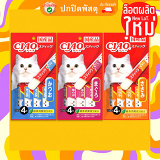 CIAO Stick in Jelly เชาว์ สติ๊ก ขนมครีมแมวเลียเนื้อเจลลี่ รูปแบบแท่ง ขนาด 60 กรัม inaba ขนม ciao inaba เชา อินาบะ