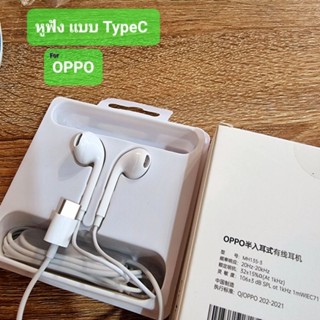 หูฟังแท้ Oppo Type C MH135-3