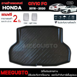 [ แถมฟรี! ] ถาดท้ายรถ Honda Civic FC 4ประตู 2016-2020 ถาดท้ายรถยนต์  ถาดหลังรถยนต์ เข้ารูป [ RBS ]