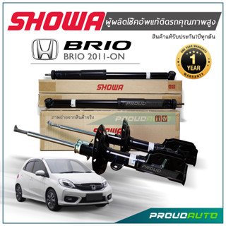 SHOWA โช๊คอัพ HONDA BRIO ปี 2011 โช๊คโชว่า บริโอ้