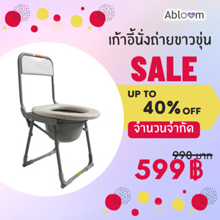 🔥ลดล้างสต็อค🔥 เก้าอี้นั่งถ่าย กะทัดรัด มีพนักพิง พับได้ Foldable Compact Size Commode Chair