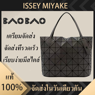 BAOBAO bag issey Miyake 7x10 MATTE (M) แท้100% tote bag กระเป๋าสะพาย กระเป๋าผู้หญิง กระเป๋าช้อปปิ้ง