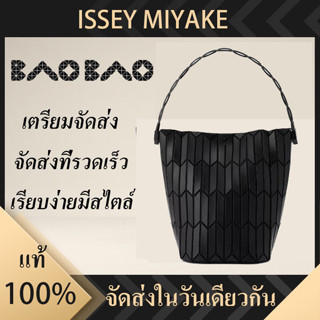 Baobao bag Issey Miyake Bucket Parallel Parallel Matte Dish, Basket Bucket Baget, Handbags ของผู้หญิงขนาดใหญ