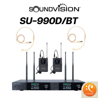 SOUNDVISION SU-990D/BT ไมโครโฟน ไมค์ลอย ไมค์ไวเลส ไมค์หนีบปกเสื้อ ไมค์คาดศรีษะ