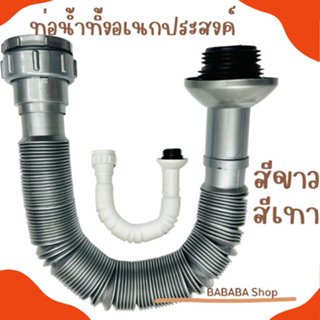 ท่อน้ำทิ้ง อ่างล้างหน้า อ่างล้างจาน อ่างซิ้งค์ พีแทป สายน้ำท…