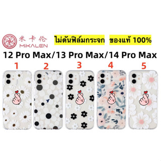 แท้💯% Mikalen เคสกันกระแทก ลายดอกไม้ 12 Pro Max/13 Pro Max/14 Pro Max TPu คุณภาพเยี่ยม