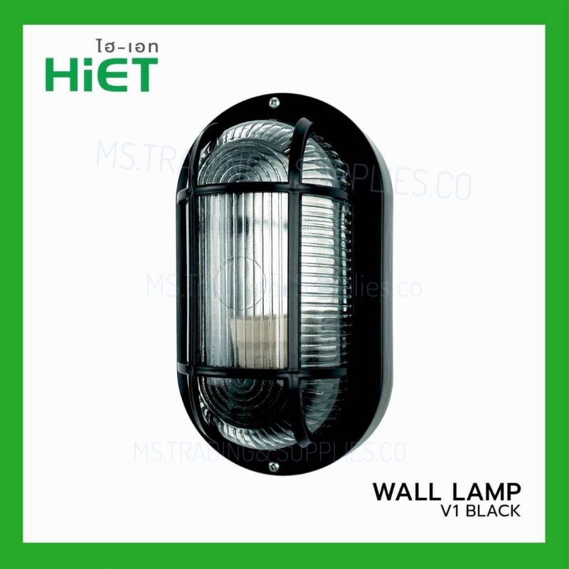 โคมผนัง WALL LAMP V1/BLACK ยี่ห้อ HIET สีดำ ขั้ว E27 IP65 แถม LED6วัตต์ 1ดวง (ราคารวม vat ออกใบกำกับภาษีได้)