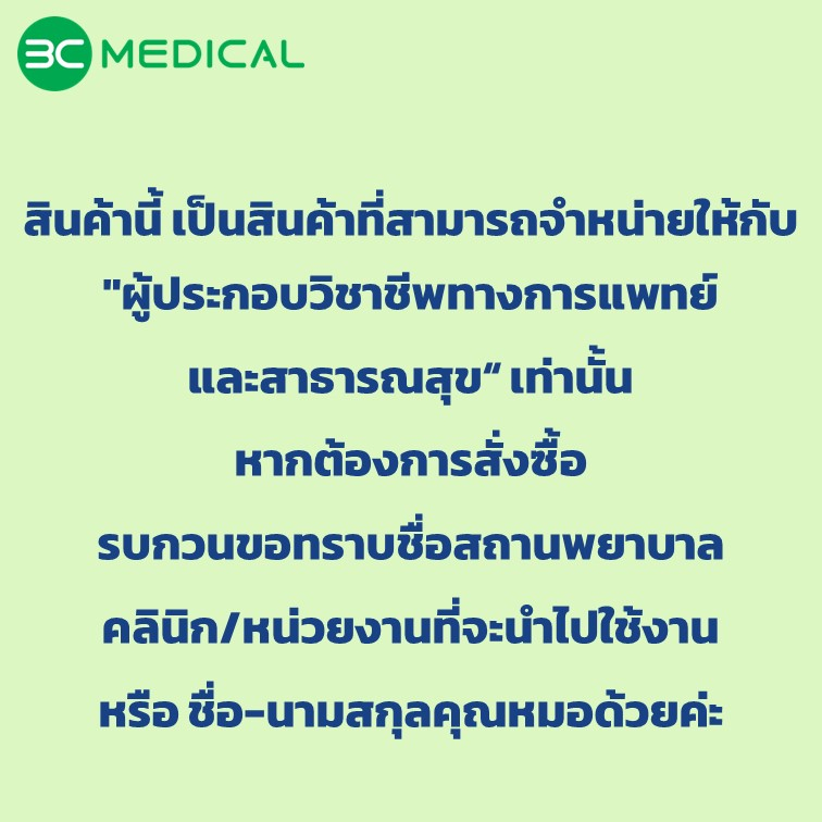 (เฉพาะเครื่อง)Lysun เครื่องตรวจวัดฮีโมโกลบิน รุ่น BHM-102 (เฉพาะผู้ประกอบวิชาชีพทางการแพทย์และสาธารณสุข) - รูปที่ 4