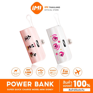 iMI Disney Mini Powerbank พาวเวอร์แบงพกพา ไร้สาย ขนาดเล็ก 5000mAh ค์ชาร์จเร็ว Fast Charge แบตสำรอง