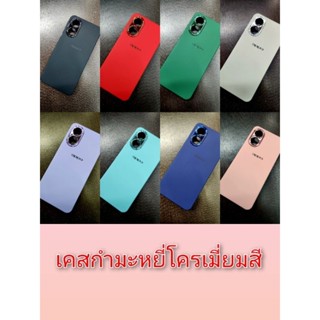 เคสกำมะหยี่สีขอบโครเมี่ยม📲SAMSUNG A54.5g A34.5g A24 A14 A04 A04s พร้อมจัดส่ง📦🚍