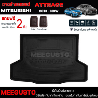 [ แถมฟรี! ] ถาดท้ายรถ Mitsubishi Attrage 2013-ปัจจุบัน ถาดท้ายรถยนต์  ถาดหลังรถยนต์ เข้ารูป [ NEX ]