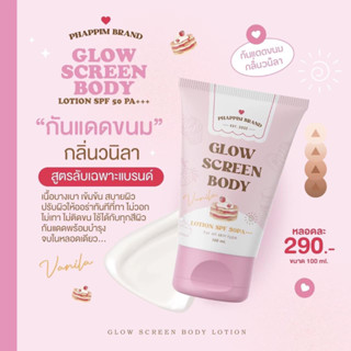 กันแดดขนม 1 หลอด กันแดดผิวกาย