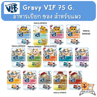 Feina เฟลินา คานิโน วิฟ อาหารเปียกแมว  Gravy แบบซอง 75 กรัม