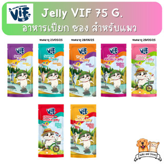 Feina เฟลินา คานิโน วิฟ Jelly อาหารเปียกแมว แบบซอง 75 กรัม