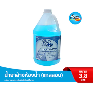 Poly-Brite โพลี-ไบรท์ น้ำยาล้างห้องน้ำ 3.8 ลิตร ขนาดใหญ่ ขจัดคราบ กลิ่นเหม็น ไร้กรด ปลอดภัย