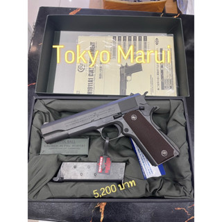 บีบีกัน Tokyo Marui M1911A1 Colt Government GBB