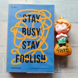 STAY  BUSY  STAY  Foolish  / โสภณ​ ศุภมั่งมี