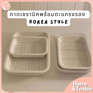 【พร้อมส่ง】ถาดอบขนม ถาดใส่อาหาร พร้อมตะแกรงรอง สไตล์เกาหลี