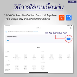 บอร์ดสั่งงานผ่านมือถือ แบบเสียบ บอร์ดมือถือ ไวไฟ WIFI Relay 2.4G ใช้งานได้กับ มอเตอร์ บอร์ด BSM K329E V129 T329 DW329