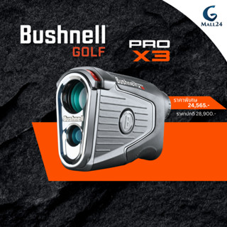 Bushnell Pro X3 กล้องวัดระยะกอล์ฟ  รับประกัน 1 ปี