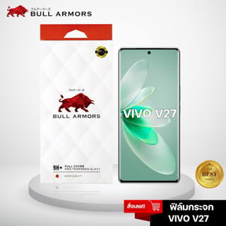 Bull Armors ฟิล์มกระจก vivo V27 5G บูลอาเมอร์ ฟิล์มกันรอยมือถือ 9H+ กระจกใส กาวเต็ม สัมผัสลื่น