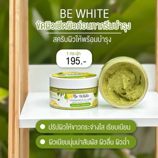 สครับสัปปะรดมะนาว Be white ของแท้ 💯