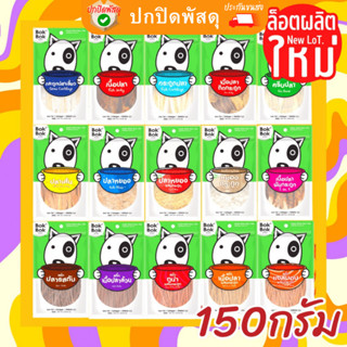 Bok Bok [150g.] ขนมสุนัข ทำจากปลาแท้ๆสุนัขแพ้ไก่ทานได้ 150กรัม ขนมสุนัข ขัดฟัน ขนมหมา bokbok บ็อกบ็อก