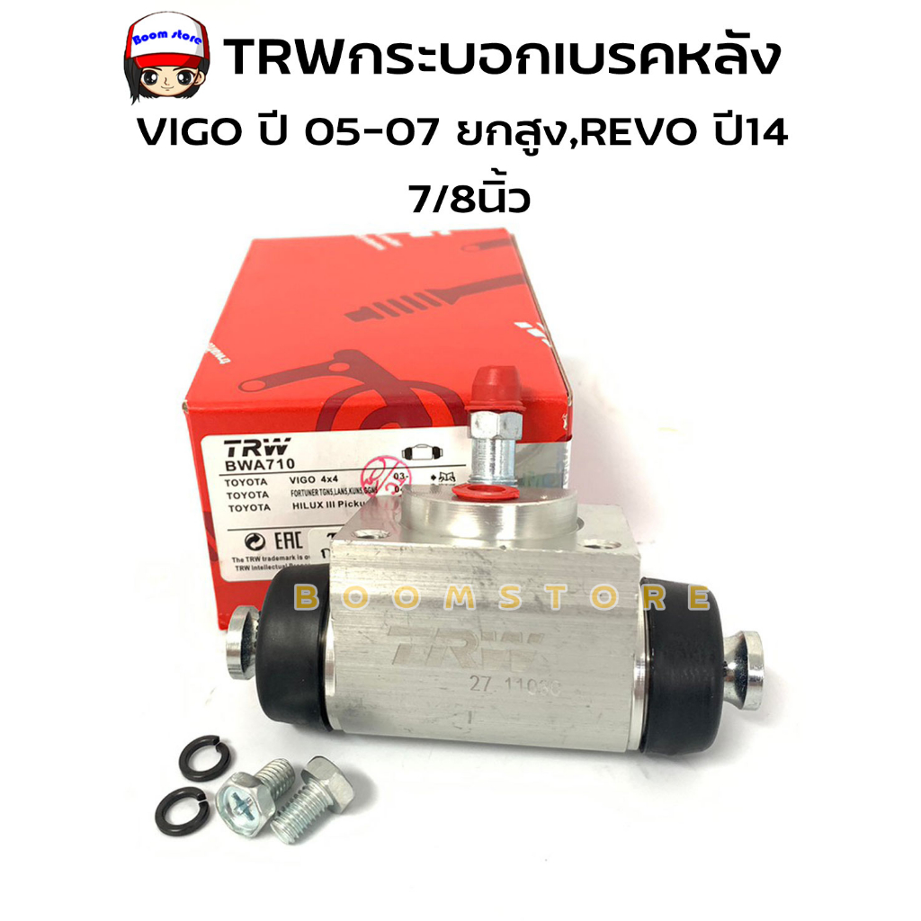 TRW กระบอกเบรคหลัง TOYOTA REVO ปี 14-ON,VIGO 4WD,SMART,CHAMP,FORTUNER ปี 03-14  7/8" L/R (รหัส BWA71