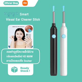 Sunuo ที่แคะหู FIND B / FIND B Pro ไม้แคะหูอัจฉริยะ Smart Visual Ear Cleaner Stick พิกเซล 500W/900W ไม้แคะหู มีไฟ