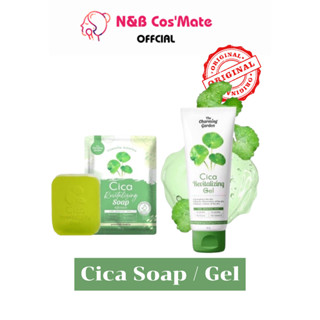 💥พร้อมส่ง | ถูก | ของแท้💯🍀Cica Gel เจลใบบัวบก 50g.สบู่ใบบัวบก Cica Soap The charming garden