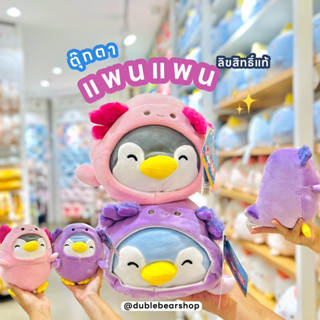 ตุ๊กตา penpen ลิขสิทธิ์แท้จากมินิโซ miniso