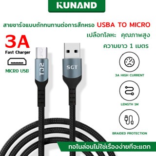 [รับประกัน 12 เดือน]  สายข้อมูล สายชาร์จเร็ว USB 3A 1 เมตร Micro Usb เป็น Usb