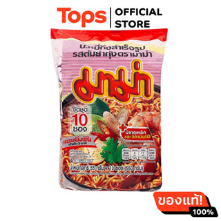 มาม่าบะหมี่กึ่งสำเร็จรูปรสต้มยำกุ้ง 55กรัม แพค 10[8850987101205]