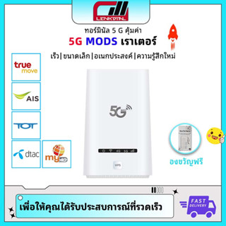 ใส่ซิม wireless router WIFI 5G เราเตอร์โมเด็มบายพาส ฮอตสปอตไม่ จำกัด CPE MOD Y510-5G CPE