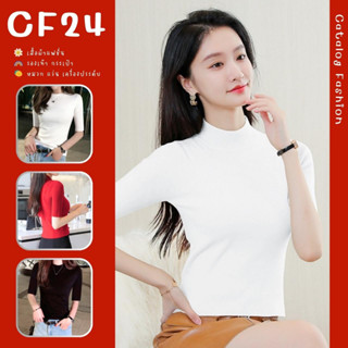 ꕥCatalog Fashionꕥ เสื้อยืดแขนสั้น คอกลมทรงสูง ผ้าคอตตอนสีพื้น 4 สี